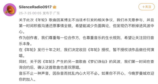 张碧晨VS汪苏泷？ 网易云卷入《年轮》版权战，“反复横跳”惹怒粉丝