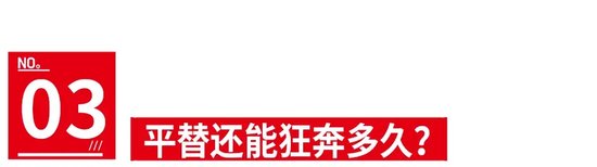 徕芬救不了年轻人的“平替”焦虑