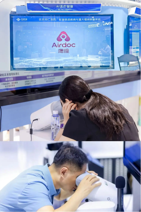 鹰瞳Airdoc于WAIC世界人工智能大会荣获本土创新全球化奖