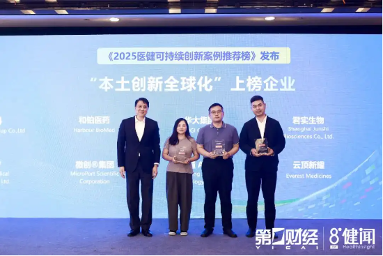 鹰瞳Airdoc于WAIC世界人工智能大会荣获本土创新全球化奖