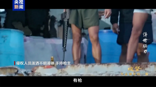 谁怕死谁就输了！中国海警惊心动魄的6分钟