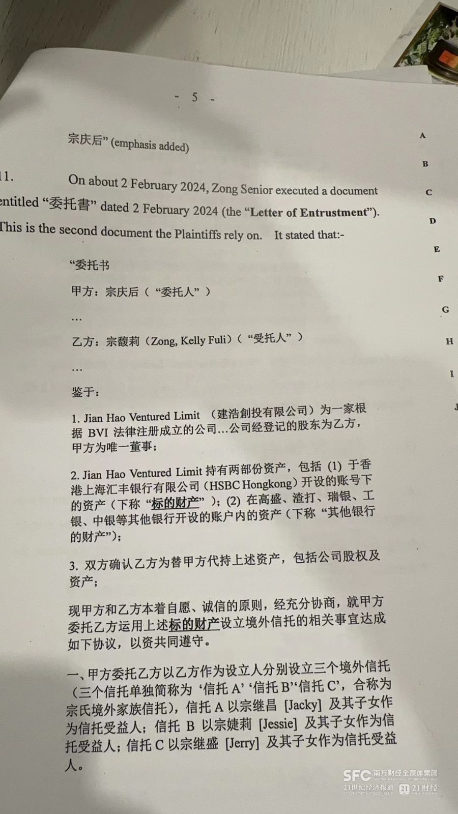 宗庆后遗产案判案书出炉，一人到场领取