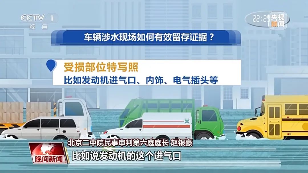 暴雨过后，车辆涉水如何申请保险理赔？这三类情形，要注意→