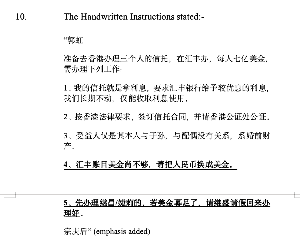 宗氏百亿信托纠纷案存三大争议点