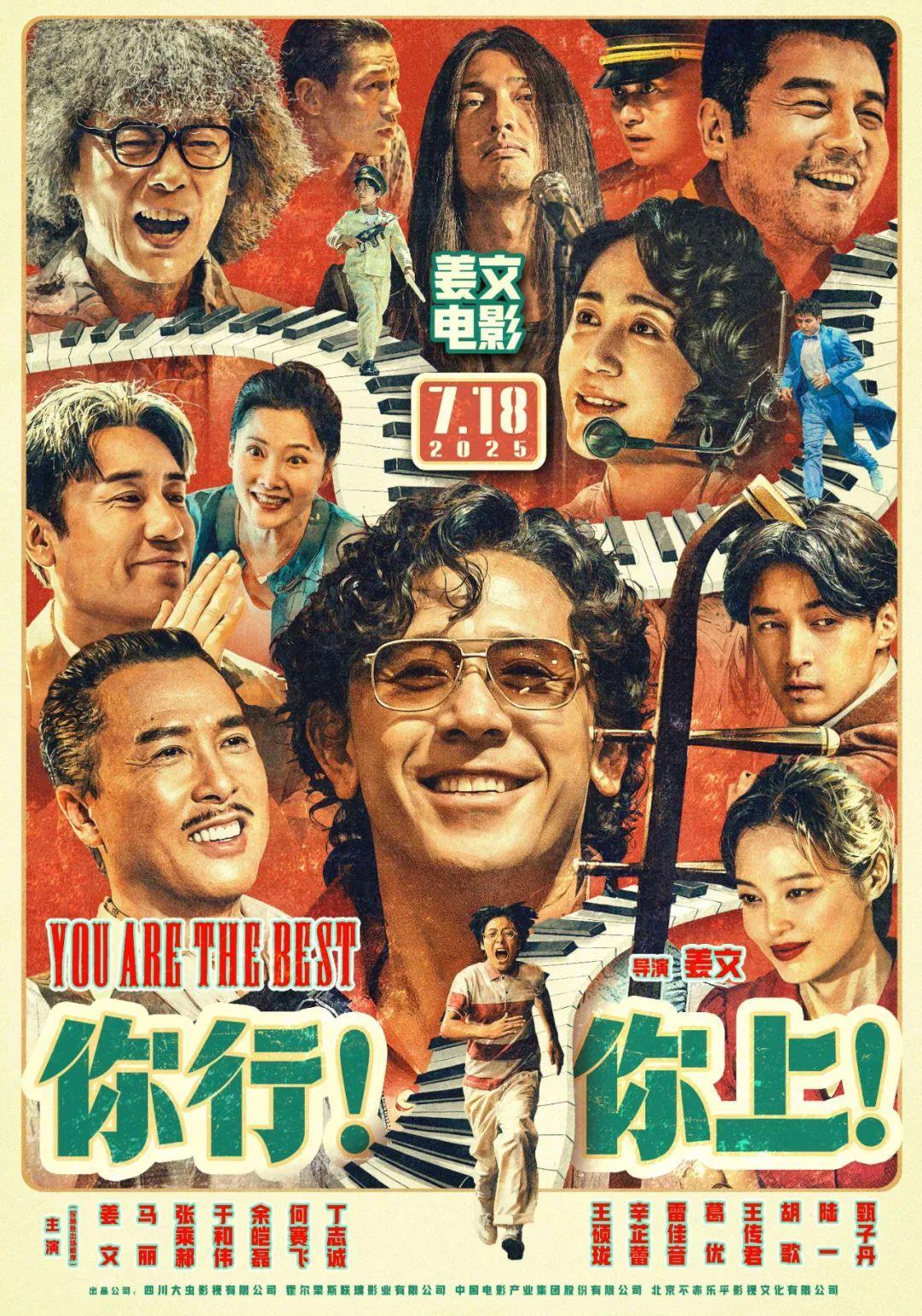 单日再创破亿纪录！暑期档电影票房已超67亿