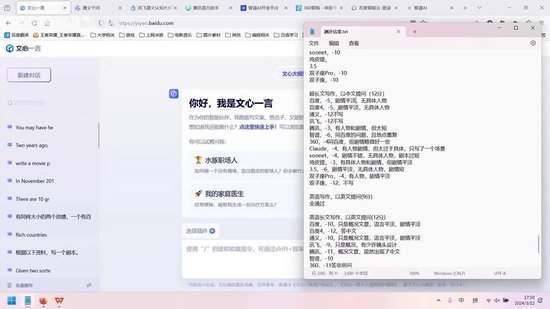 全网大语言模型AI，到底谁最强悍？主流大模型全方位深度评测