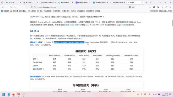 全网大语言模型AI，到底谁最强悍？主流大模型全方位深度评测