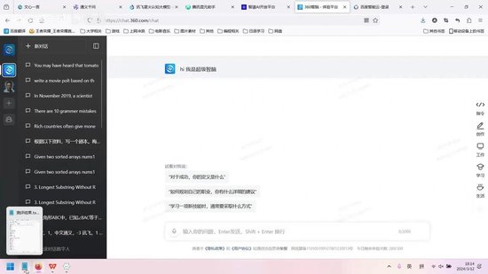 全网大语言模型AI，到底谁最强悍？主流大模型全方位深度评测