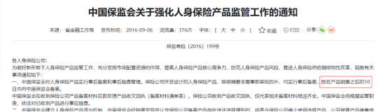 监管重拳双管齐下！利差费差同步收紧，“报行合一”深化行业转折