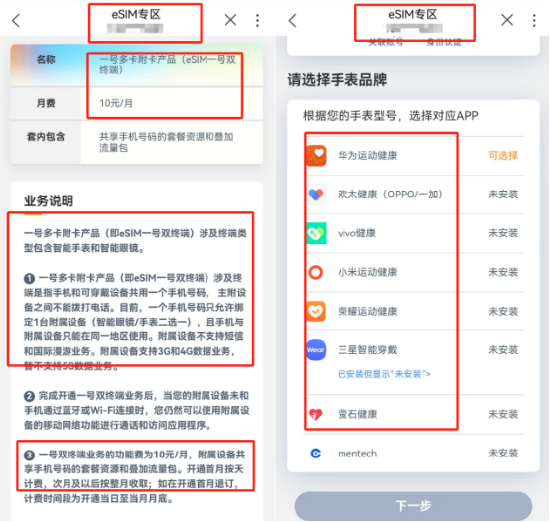 告别SIM卡槽！ 华为苹果，打响手机“瘦身战”